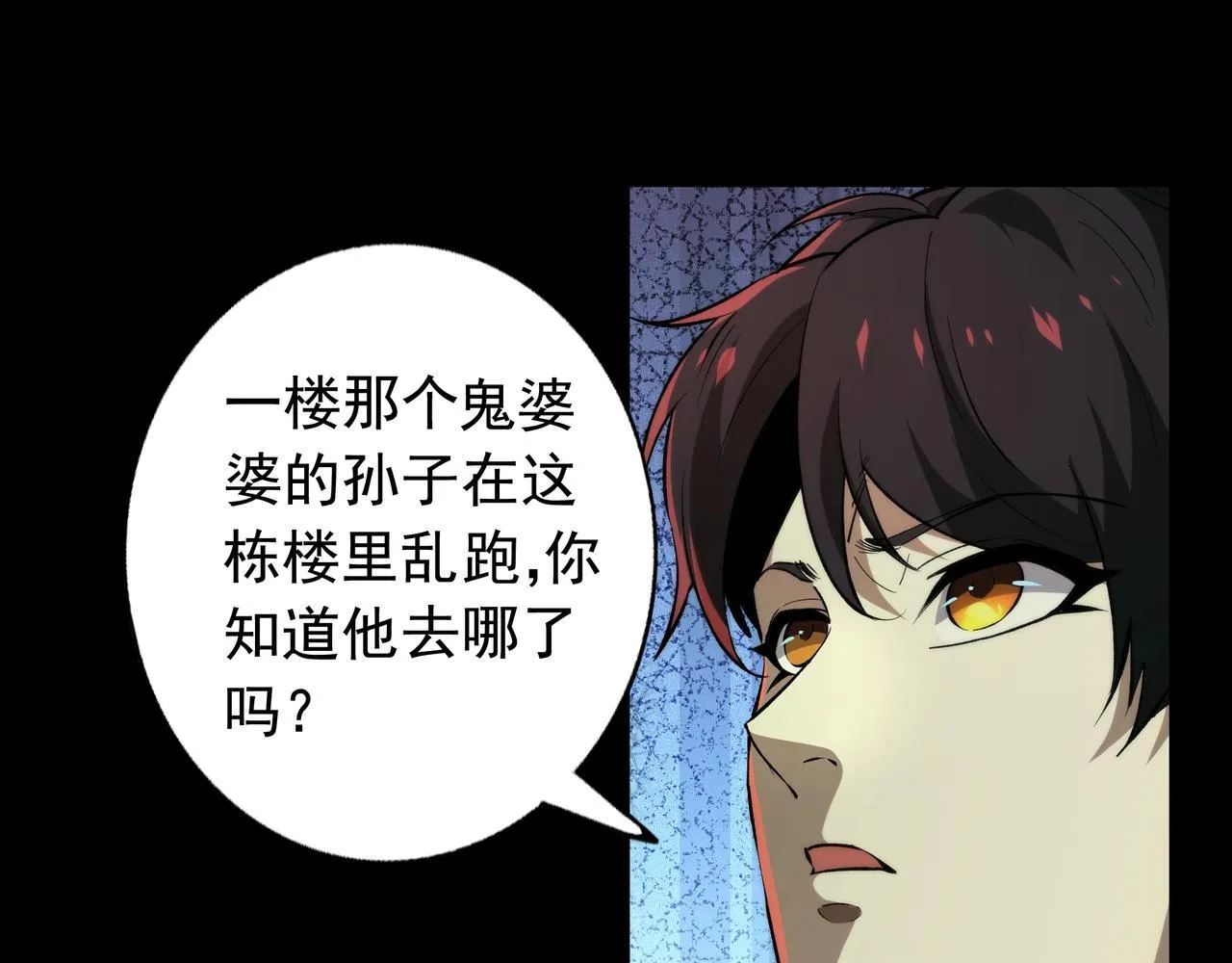 第7话 “新的球” 第68页
