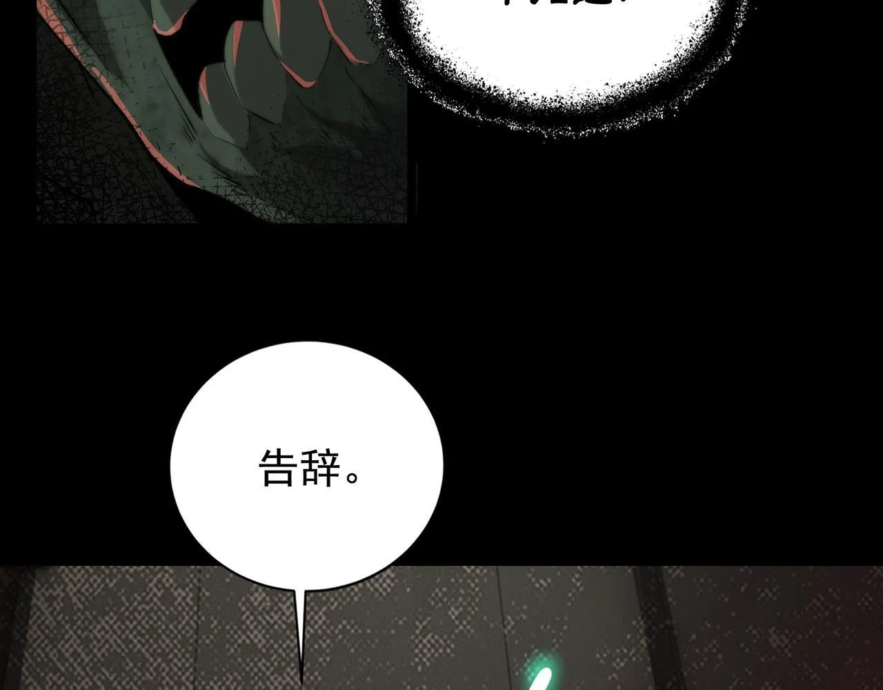 第7话 “新的球” 第70页