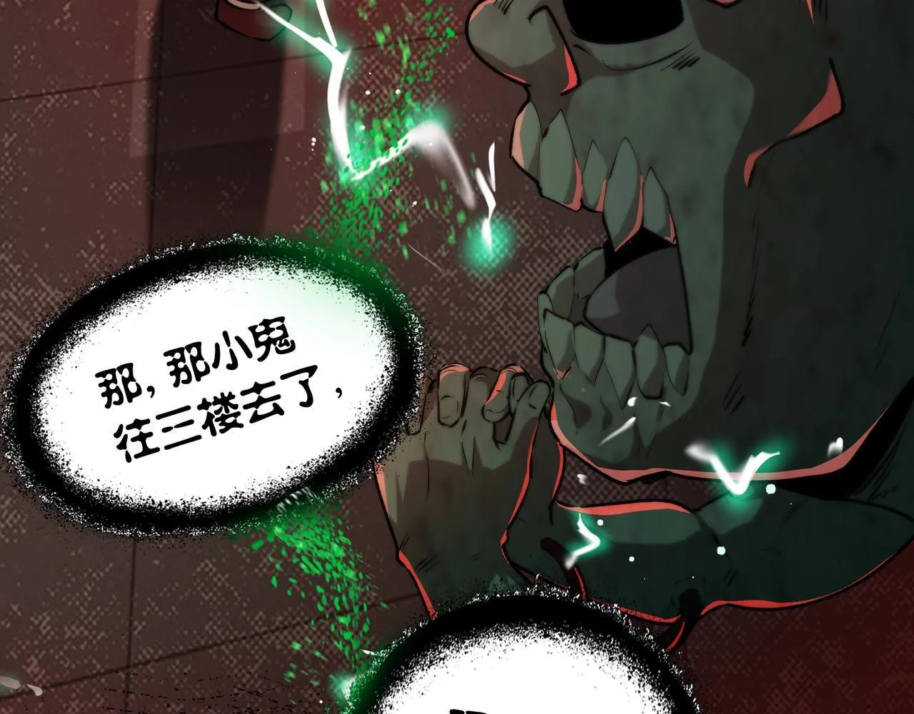 第7话 “新的球” 第72页