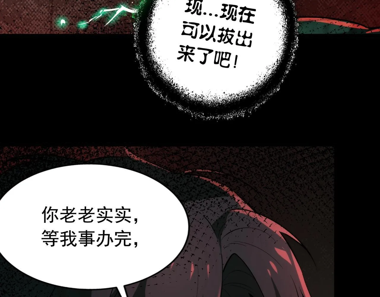 第7话 “新的球” 第73页