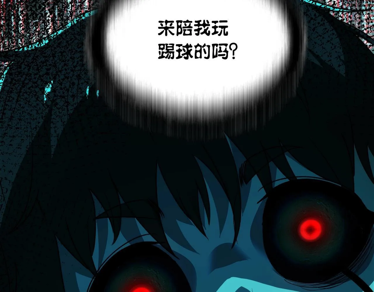 第7话 “新的球” 第101页