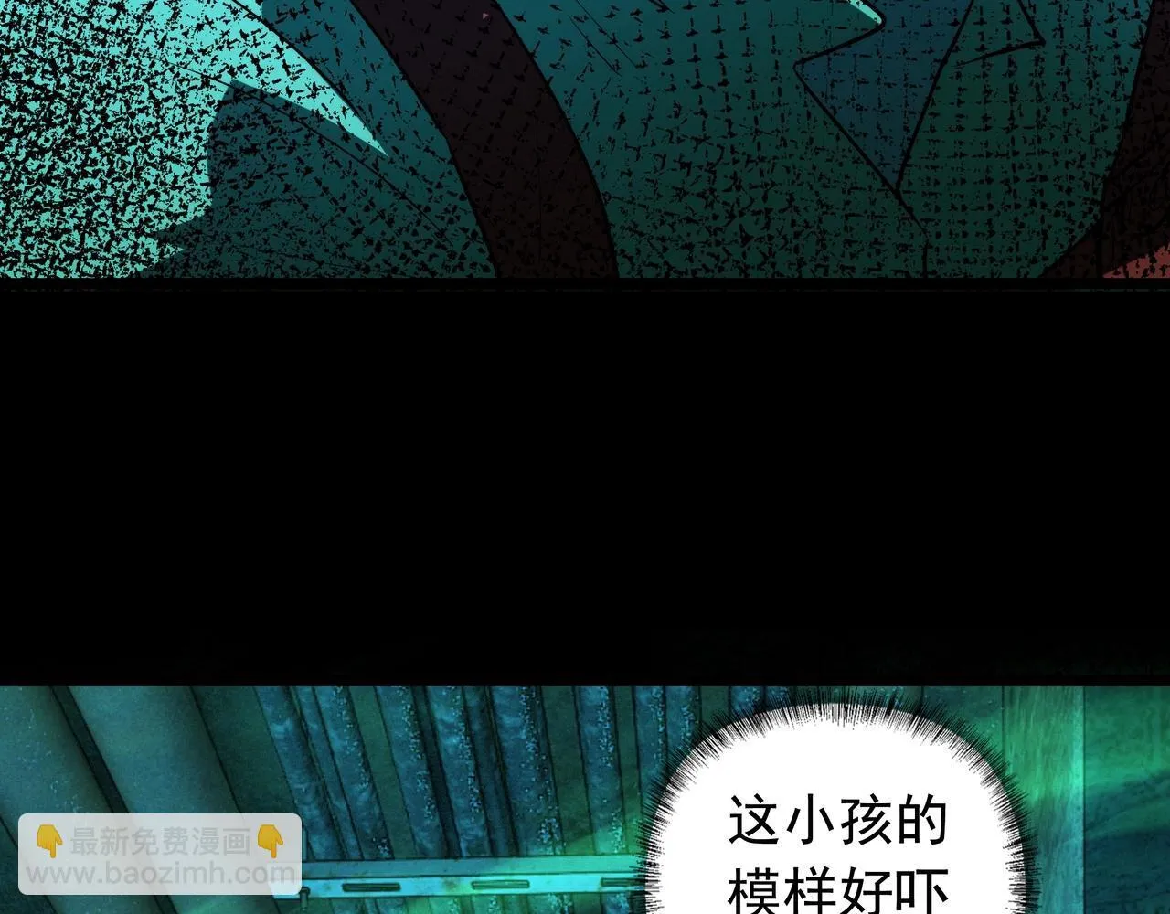 第7话 “新的球” 第103页