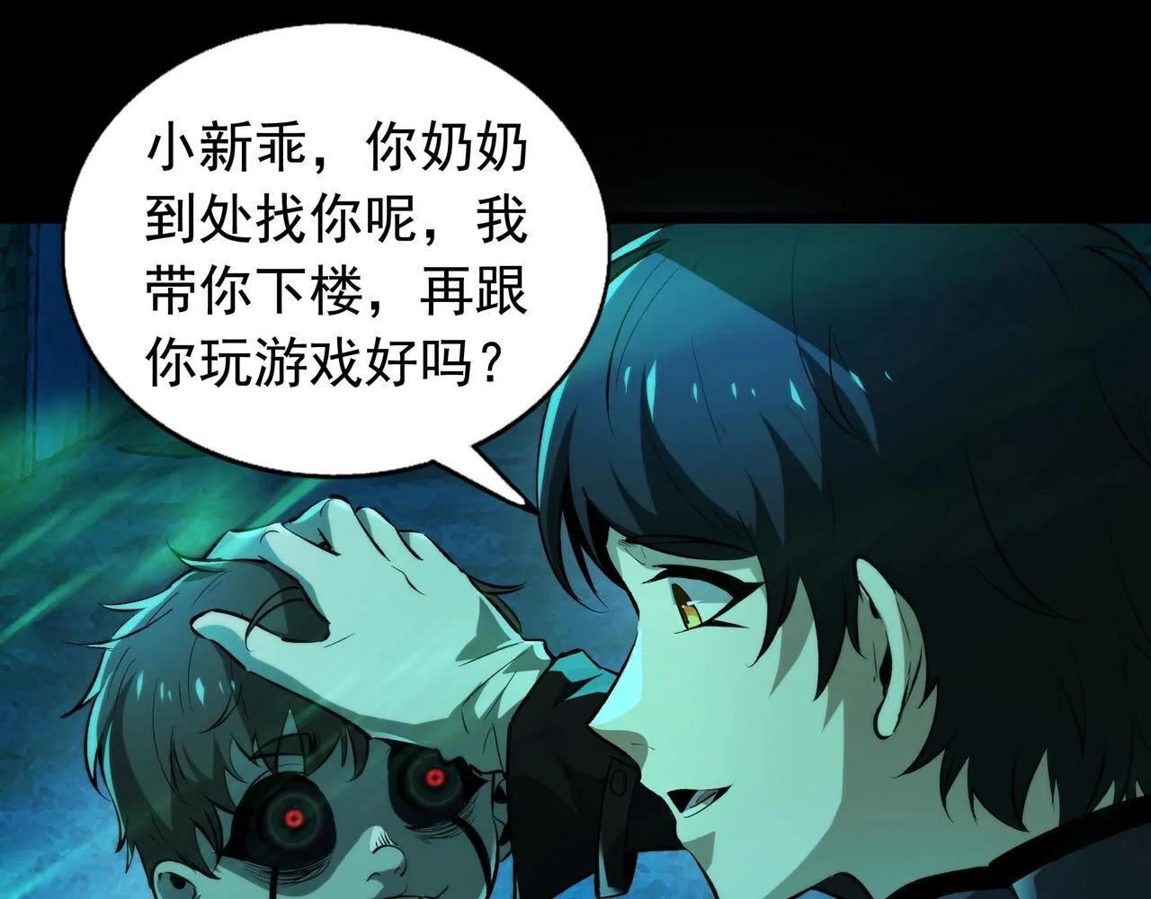 第7话 “新的球” 第107页