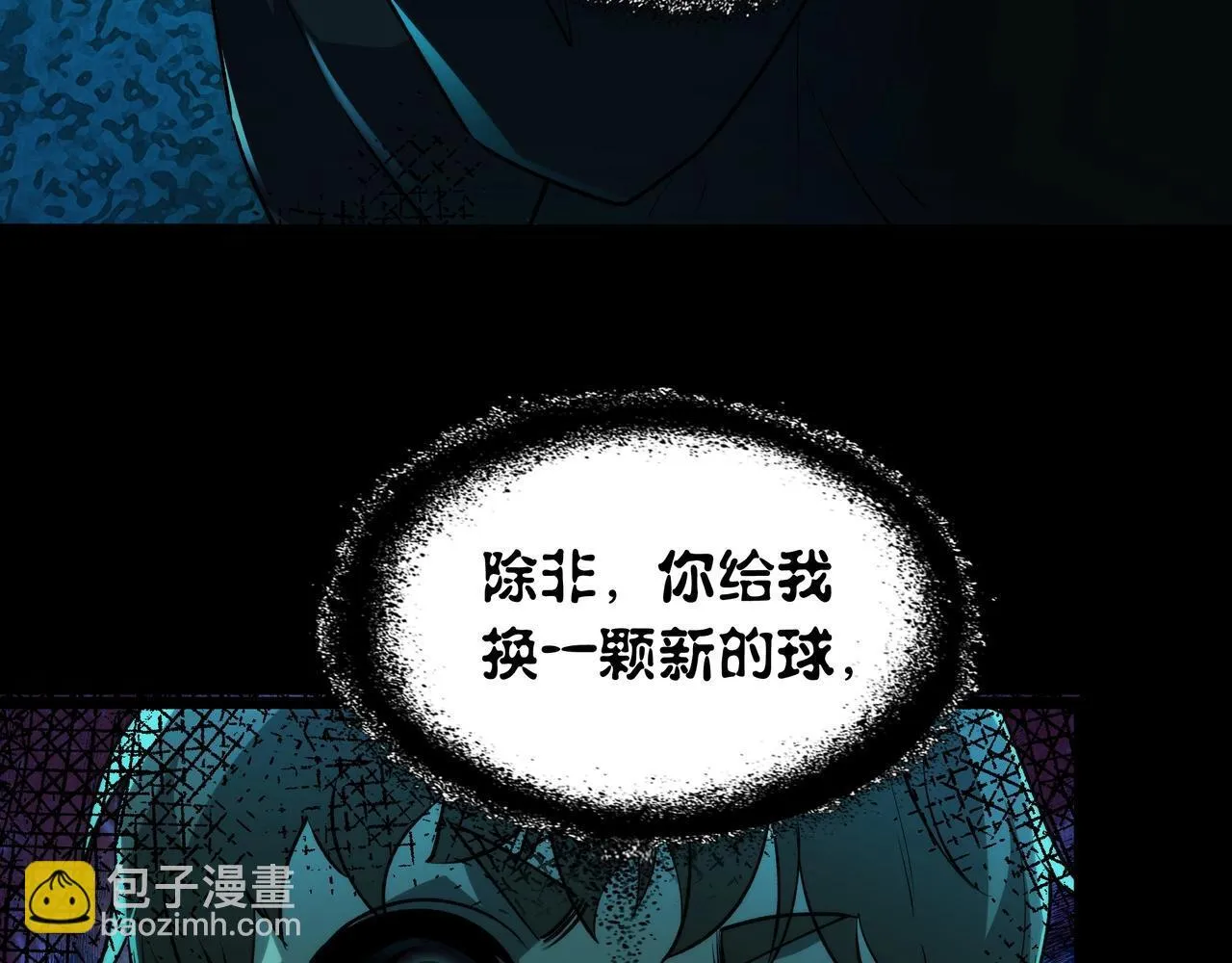 第7话 “新的球” 第109页