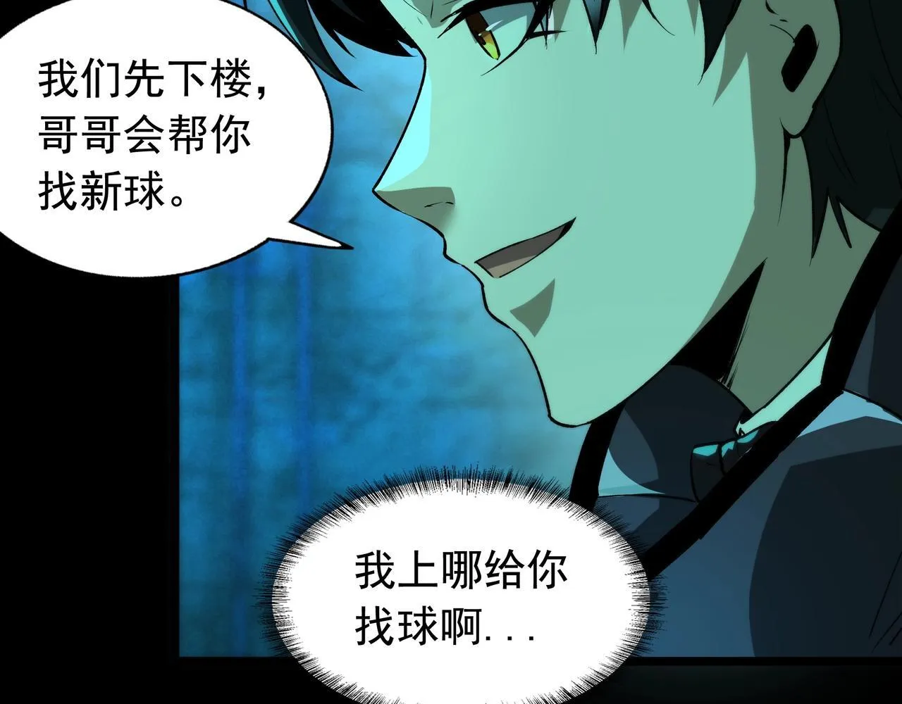 第7话 “新的球” 第112页