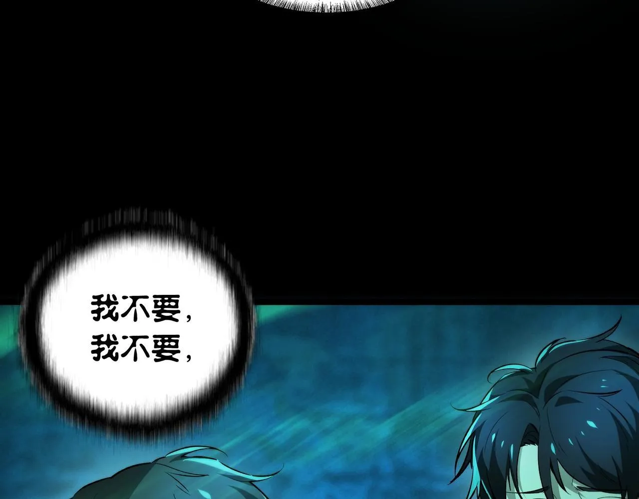 第7话 “新的球” 第113页