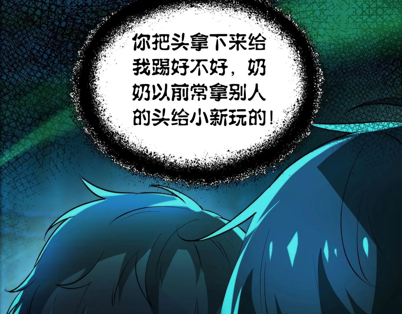 第7话 “新的球” 第117页