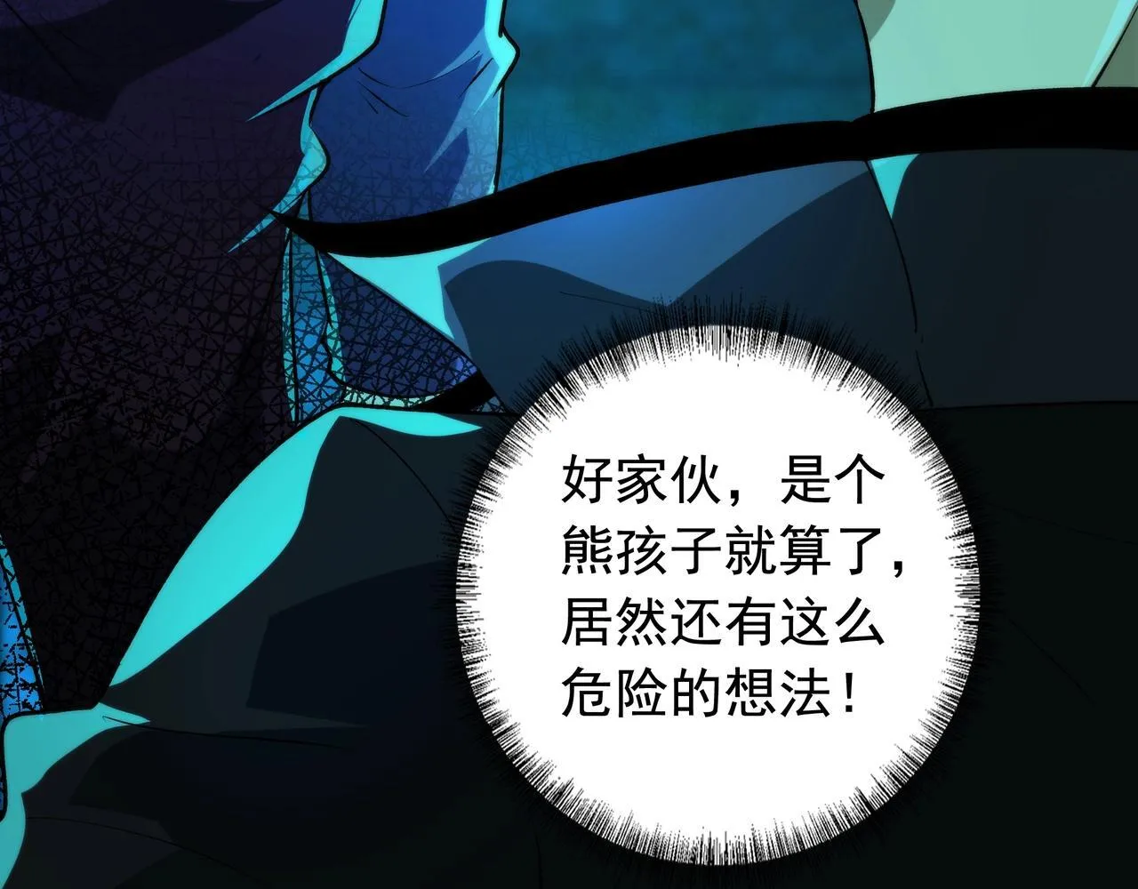 第7话 “新的球” 第119页