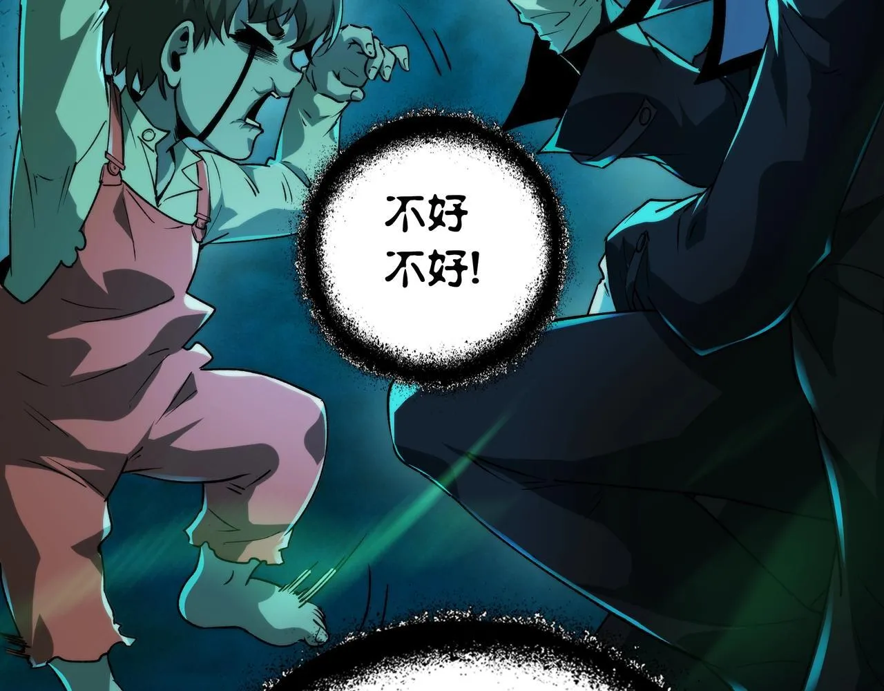 第7话 “新的球” 第122页