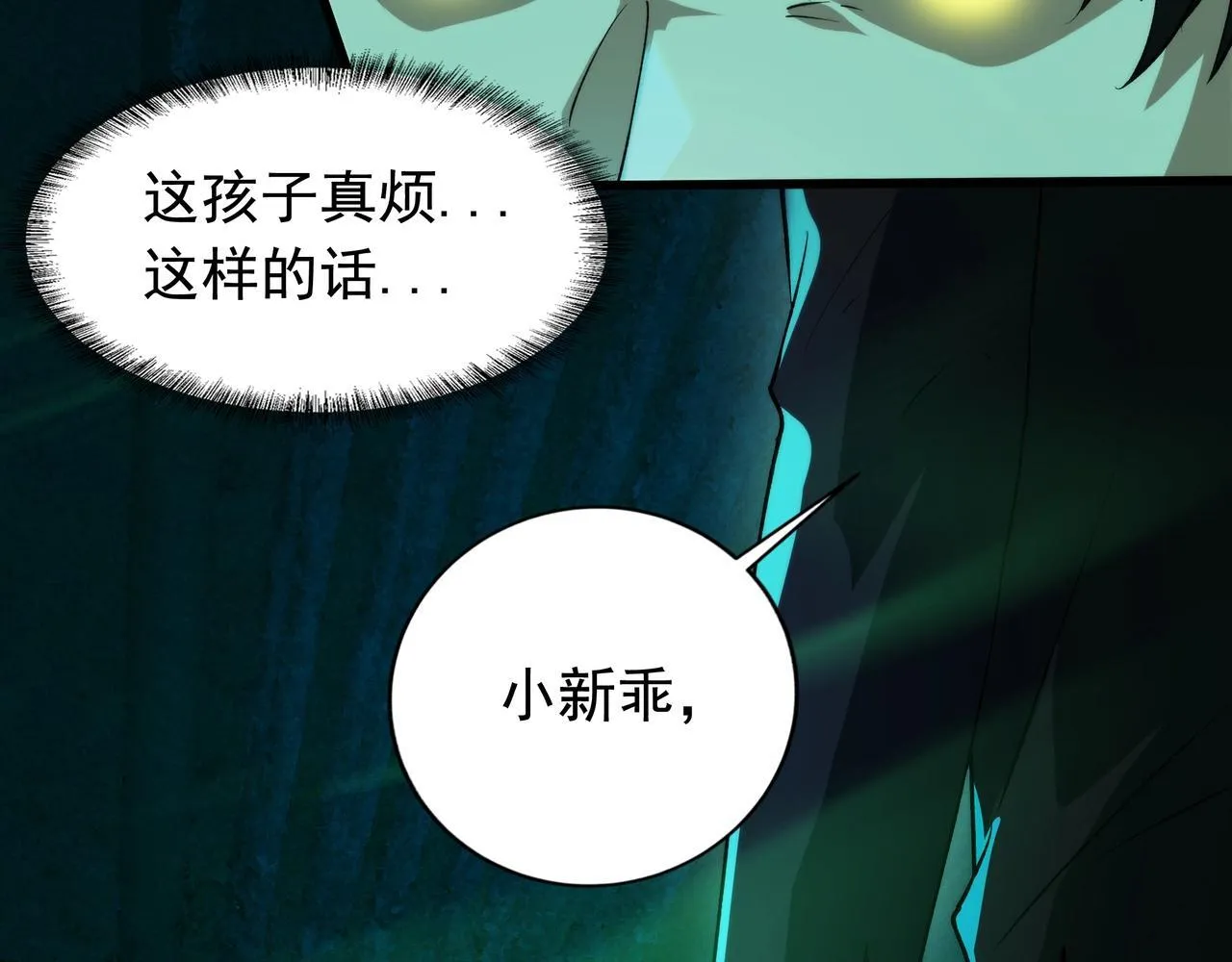 第7话 “新的球” 第124页