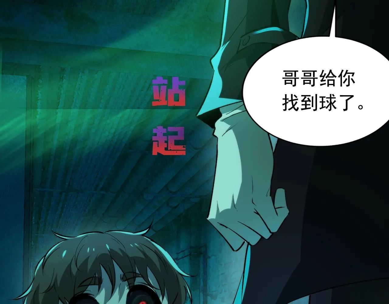 第7话 “新的球” 第125页