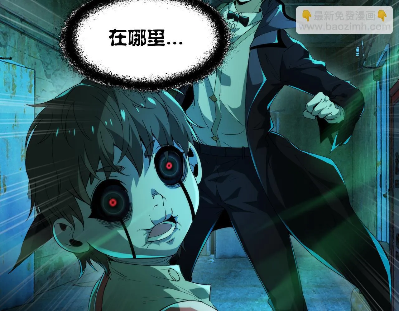 第7话 “新的球” 第134页