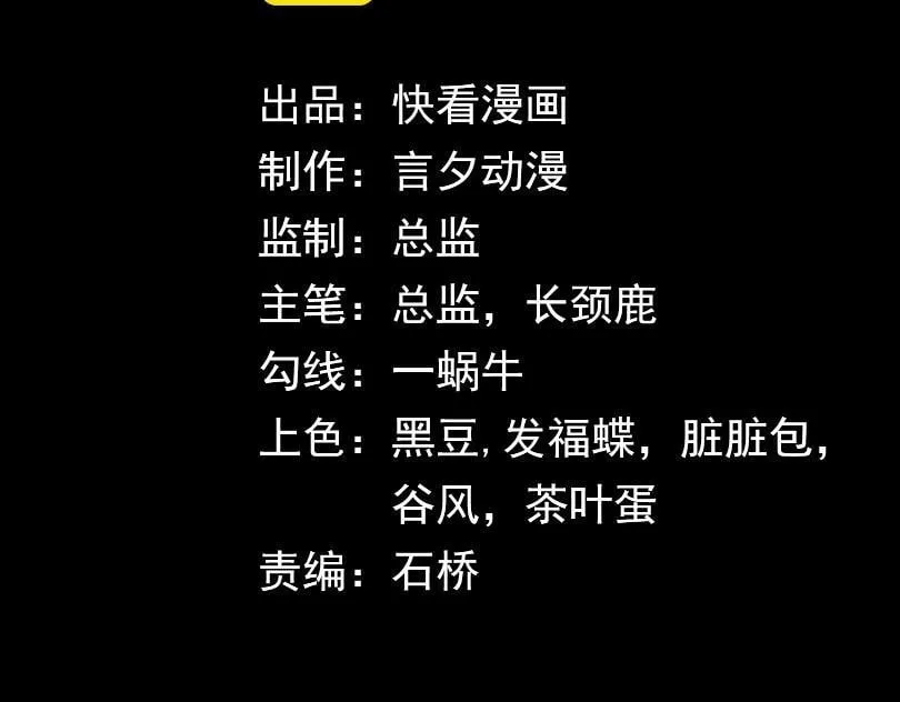 第8话 引鬼出洞 第4页