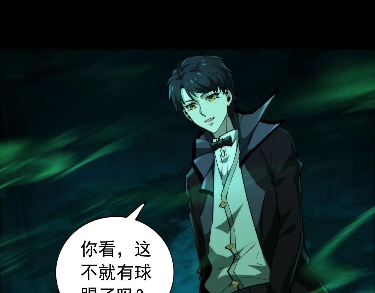 第8话 引鬼出洞 第6页