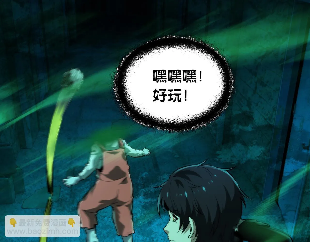 第8话 引鬼出洞 第11页