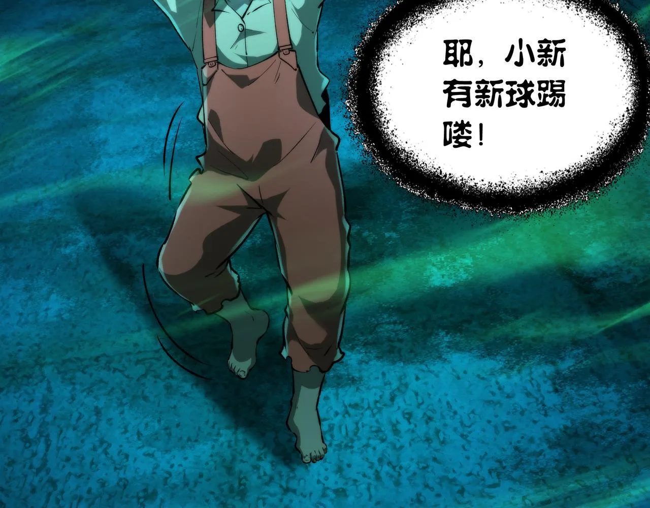 第8话 引鬼出洞 第15页