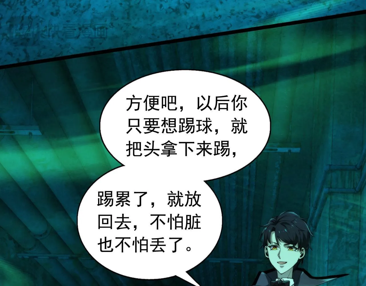 第8话 引鬼出洞 第16页