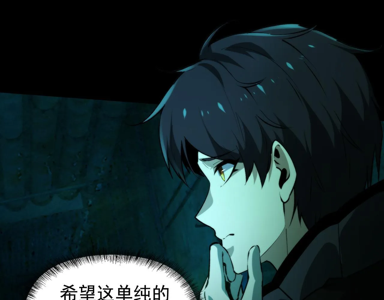 第8话 引鬼出洞 第19页