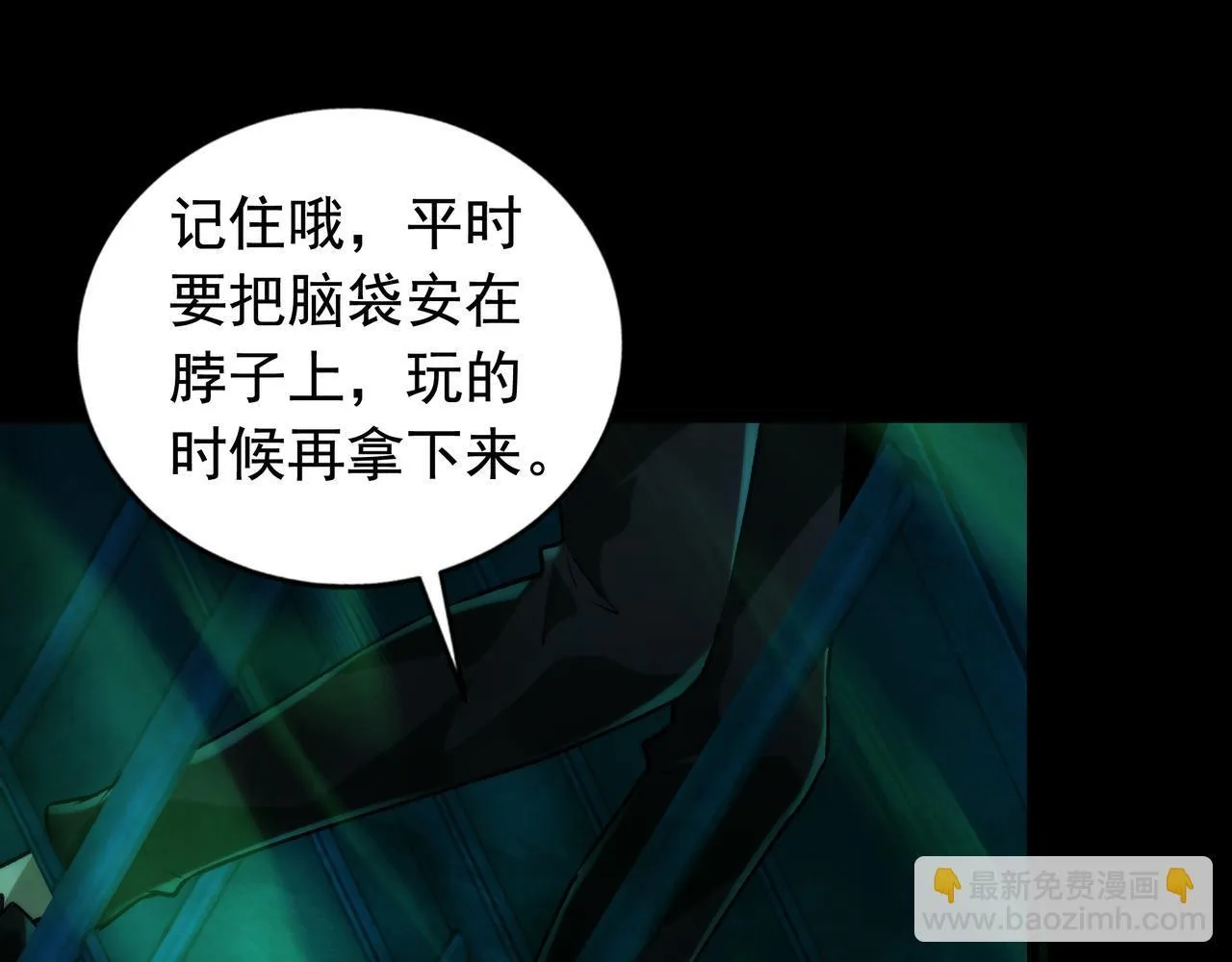 第8话 引鬼出洞 第25页