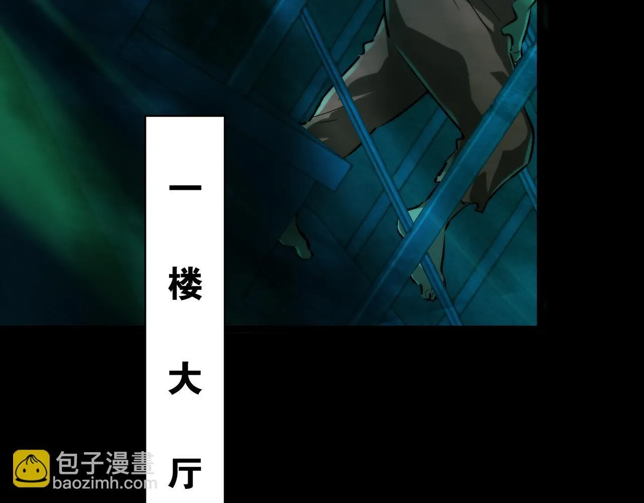第8话 引鬼出洞 第27页