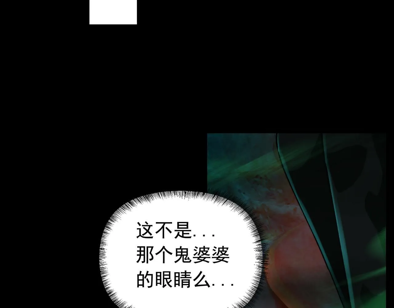 第8话 引鬼出洞 第28页
