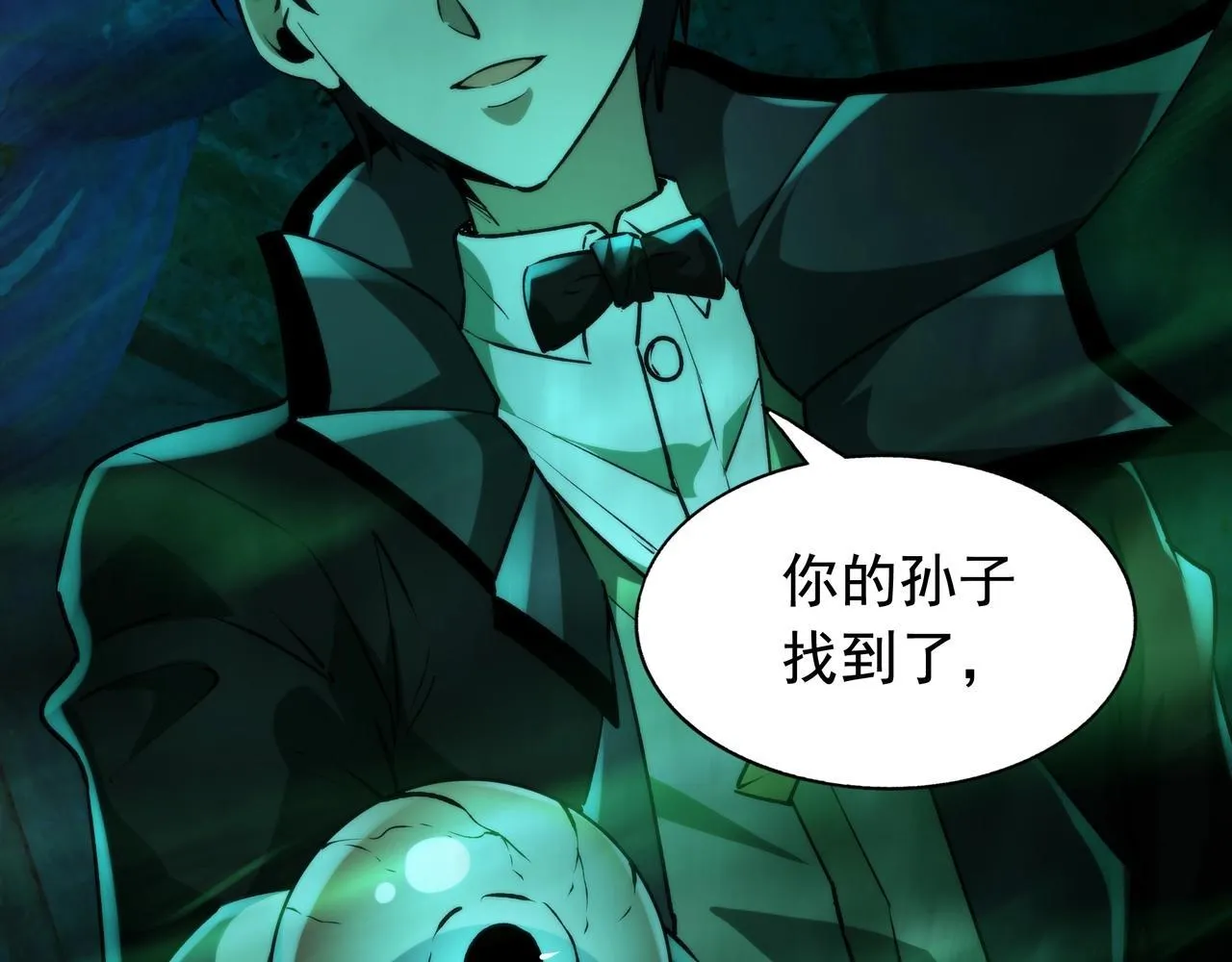 第8话 引鬼出洞 第37页