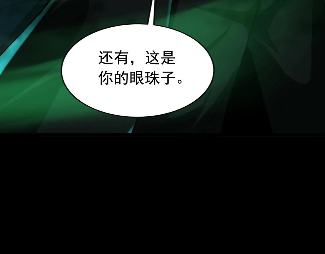 第8话 引鬼出洞 第39页