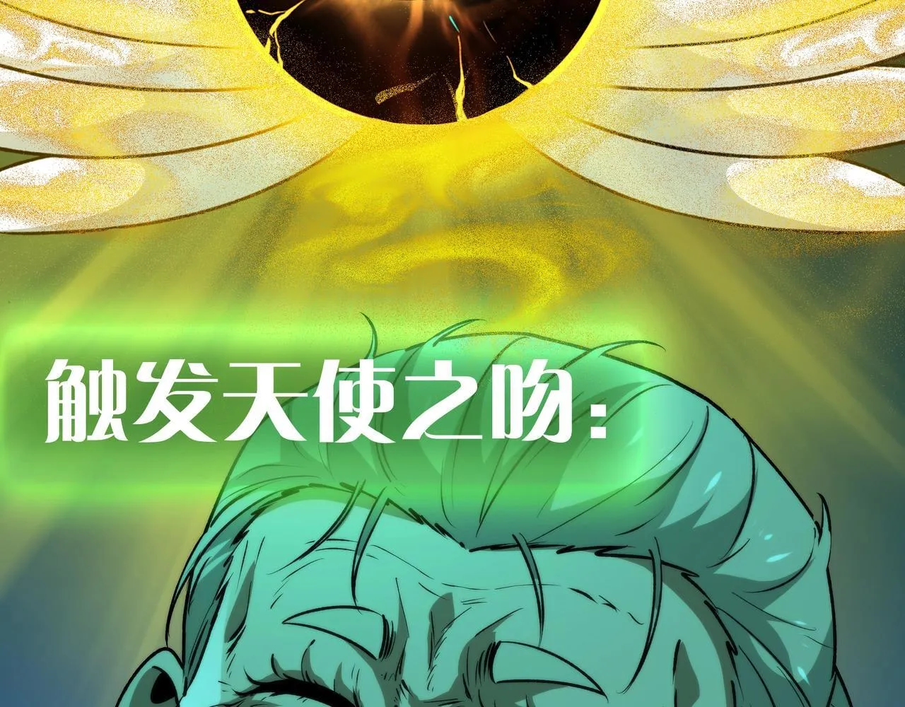 第8话 引鬼出洞 第44页