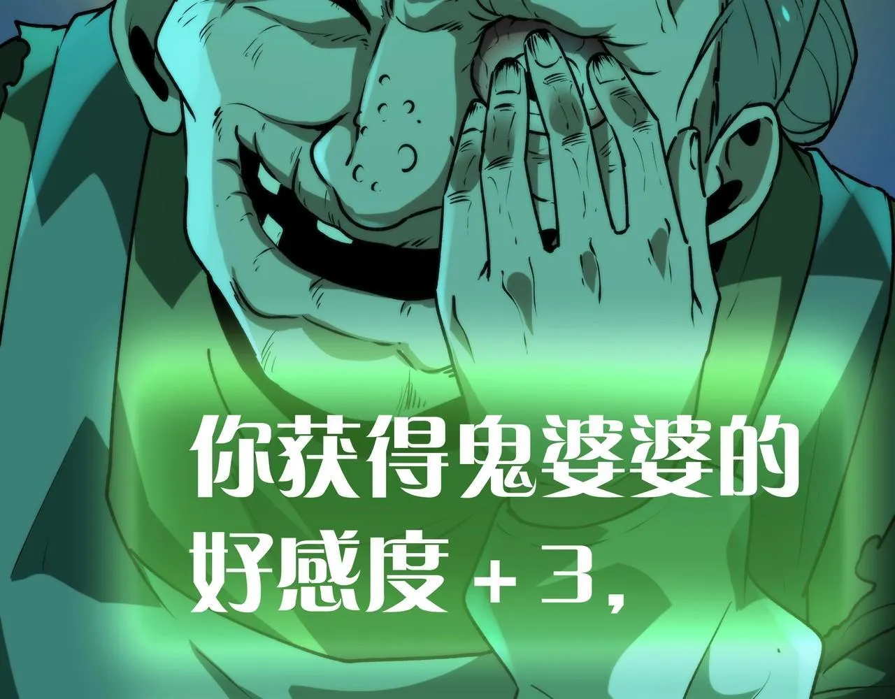 第8话 引鬼出洞 第45页