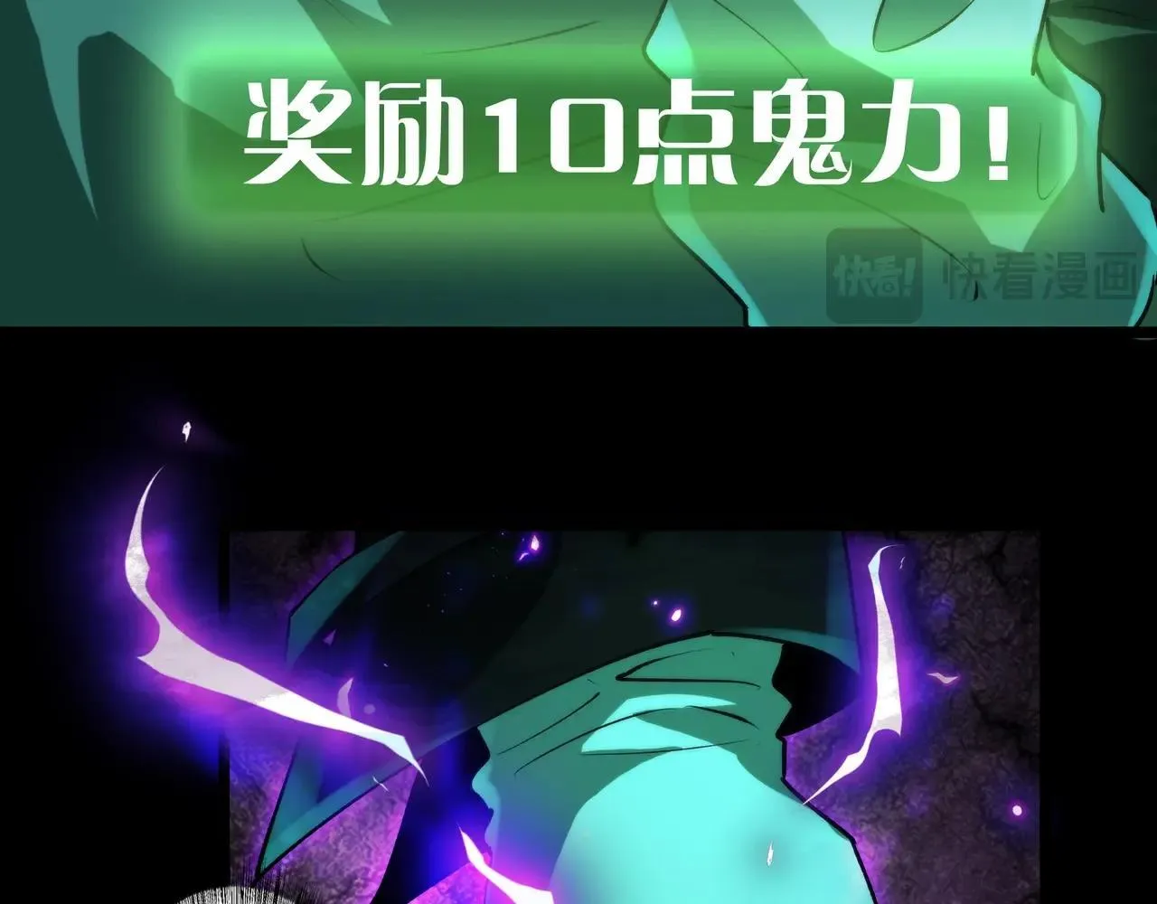第8话 引鬼出洞 第46页