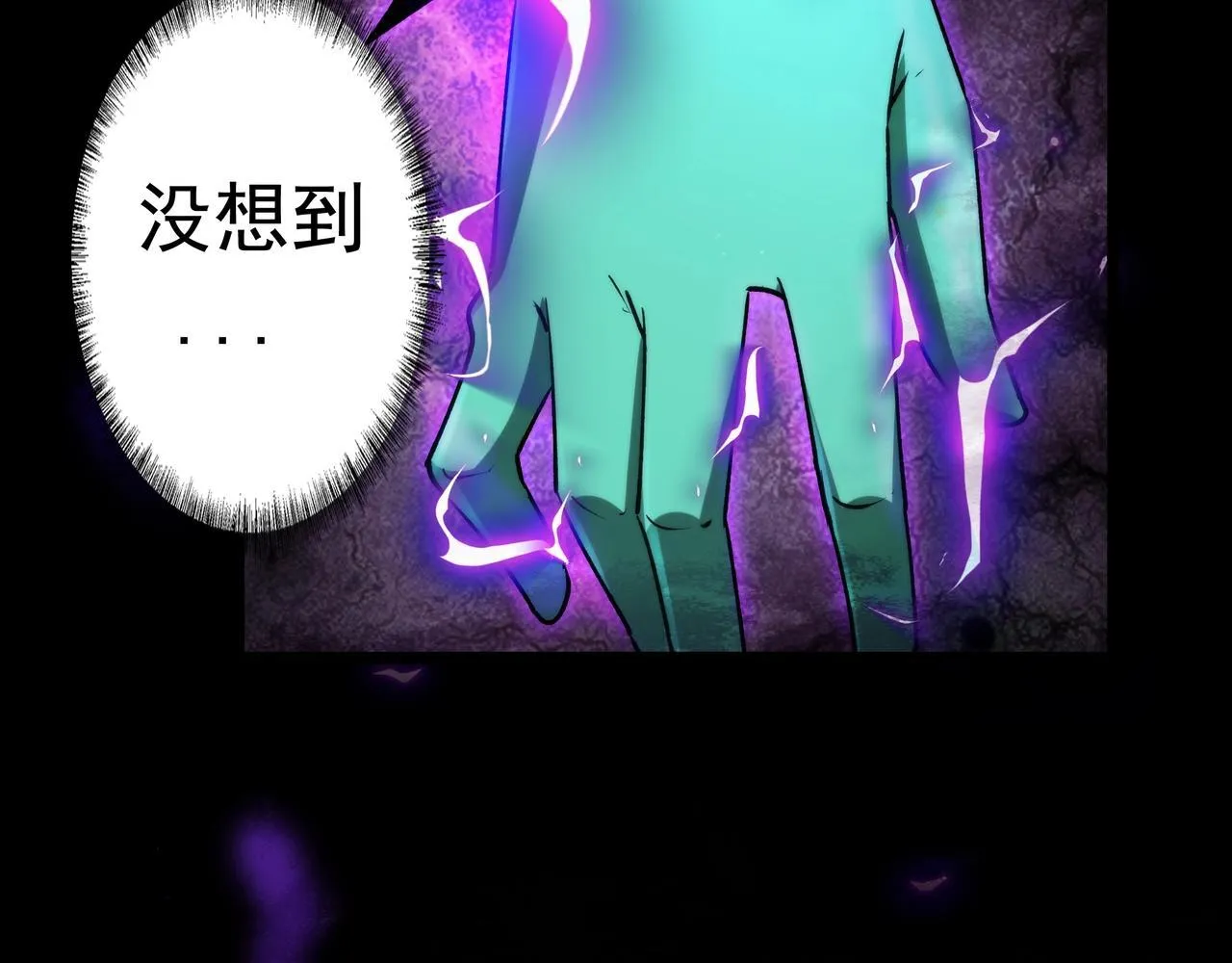 第8话 引鬼出洞 第47页