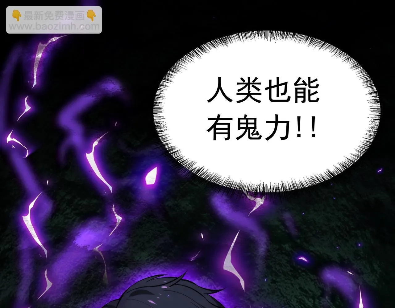 第8话 引鬼出洞 第48页