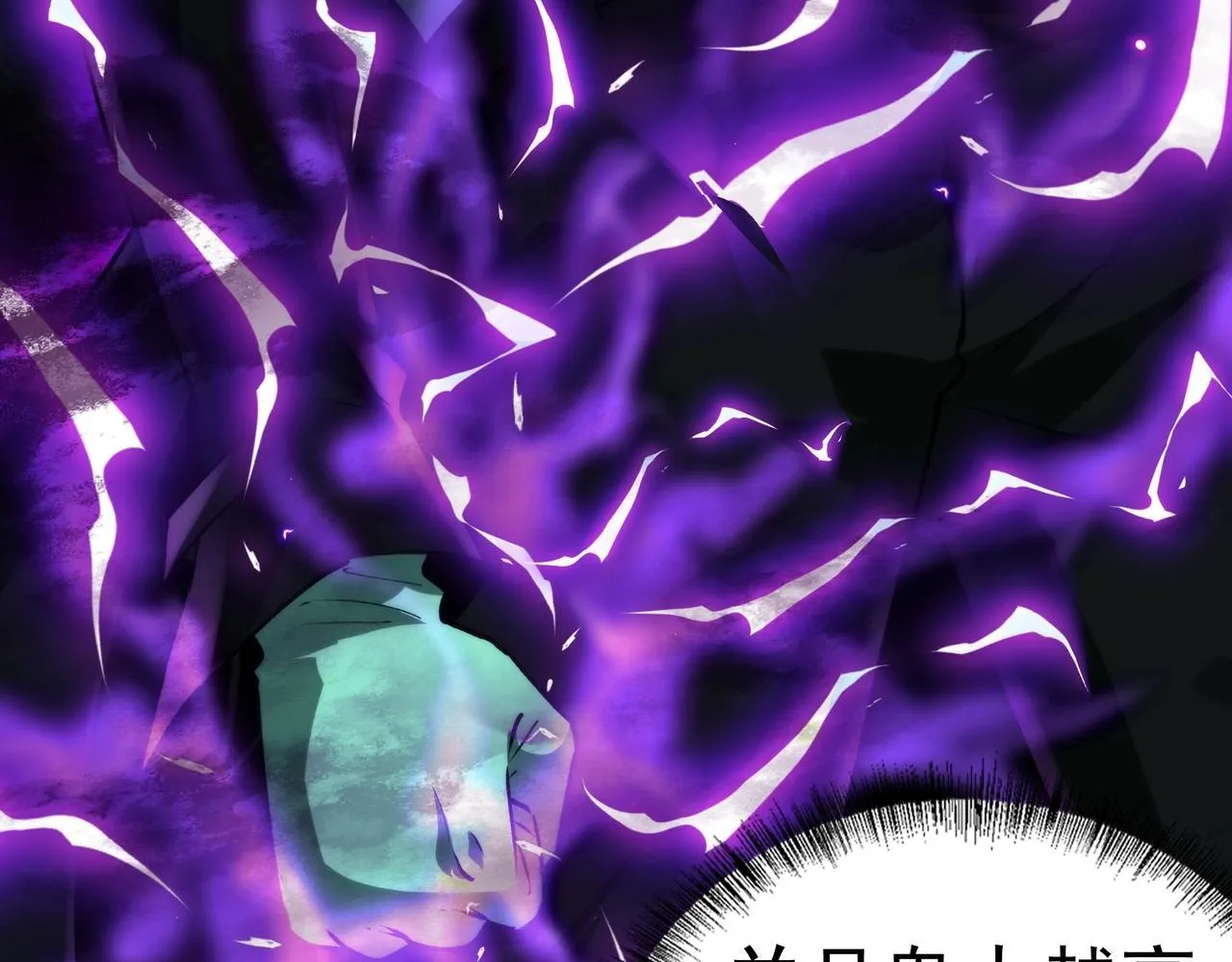 第8话 引鬼出洞 第51页