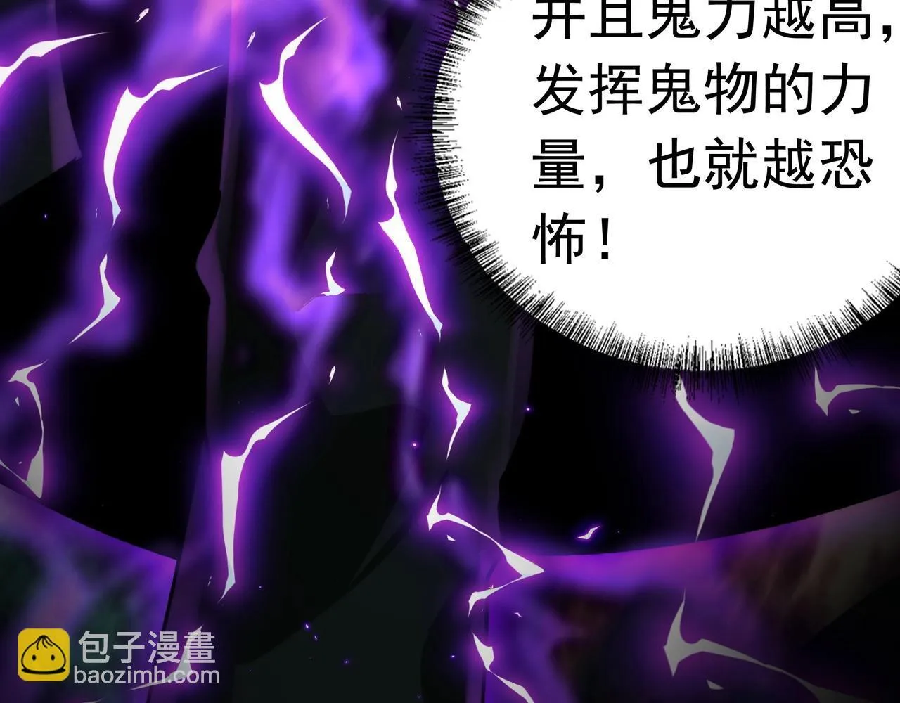 第8话 引鬼出洞 第52页