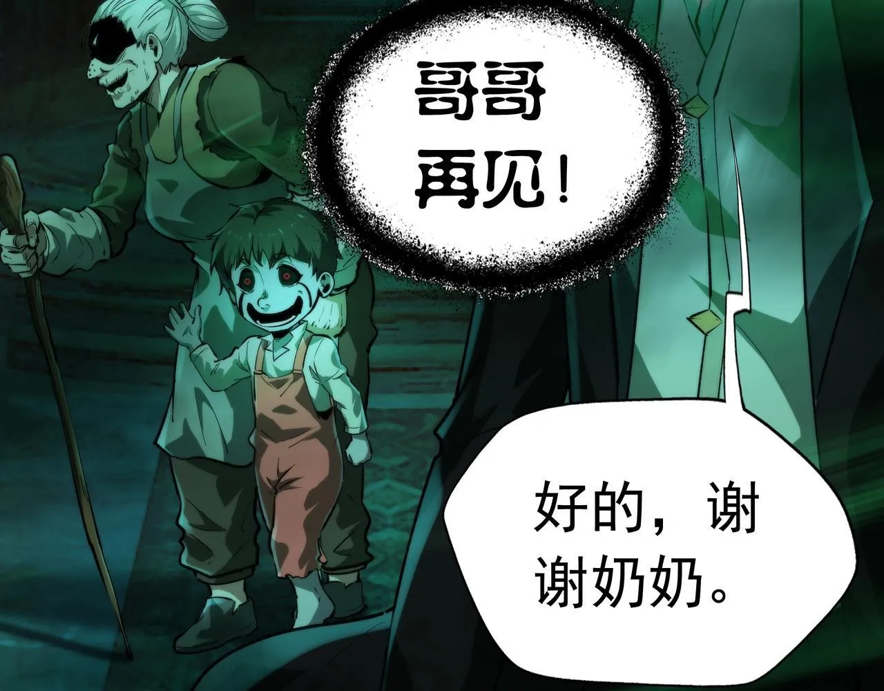 第8话 引鬼出洞 第55页