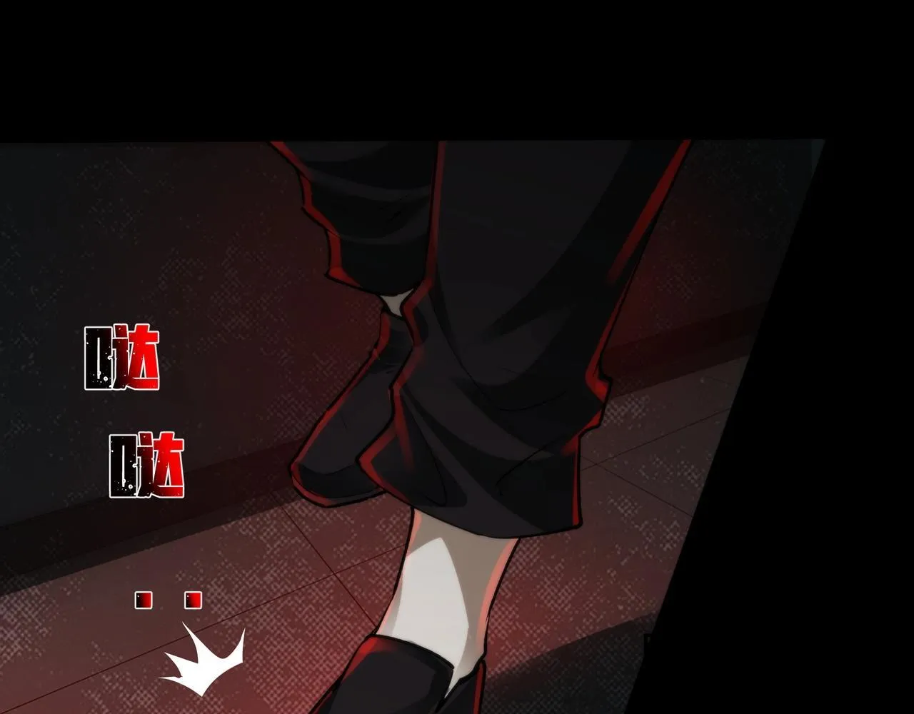 第8话 引鬼出洞 第57页