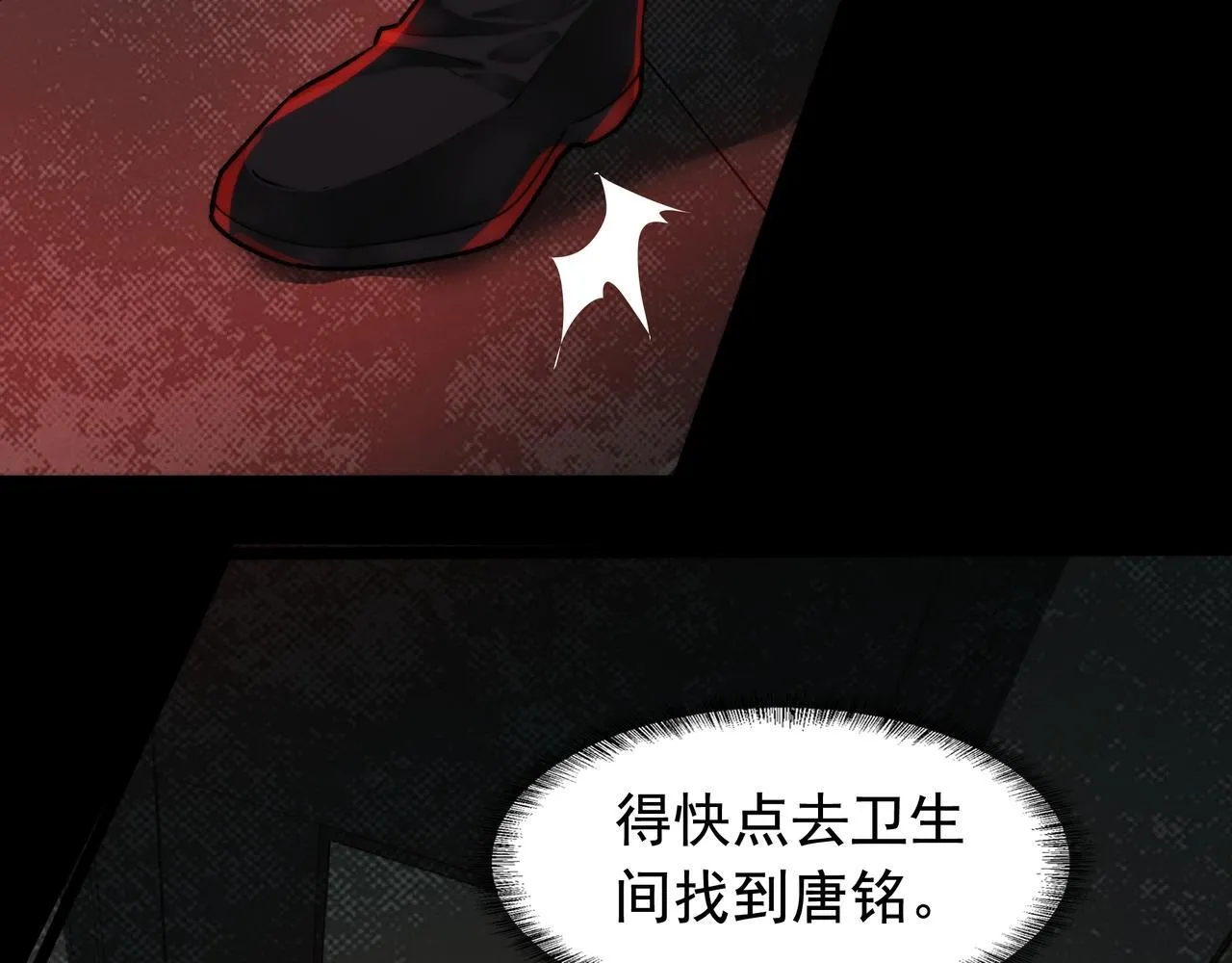 第8话 引鬼出洞 第58页