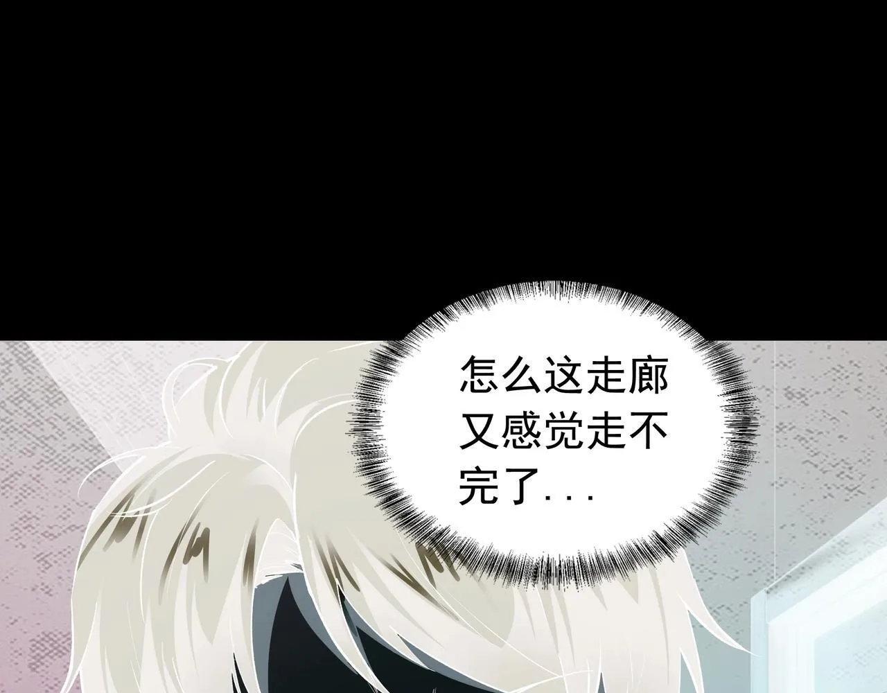 第8话 引鬼出洞 第61页