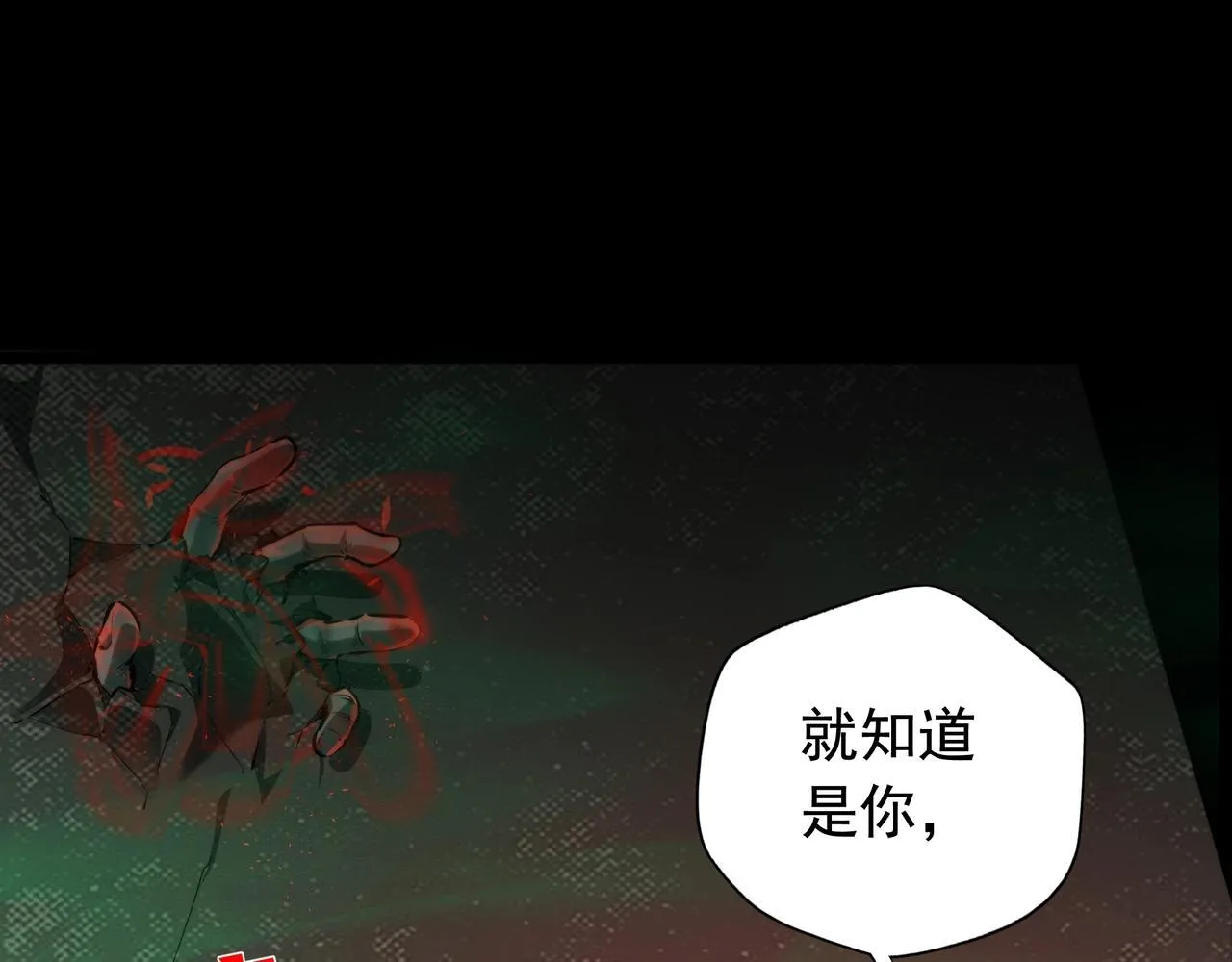 第8话 引鬼出洞 第63页