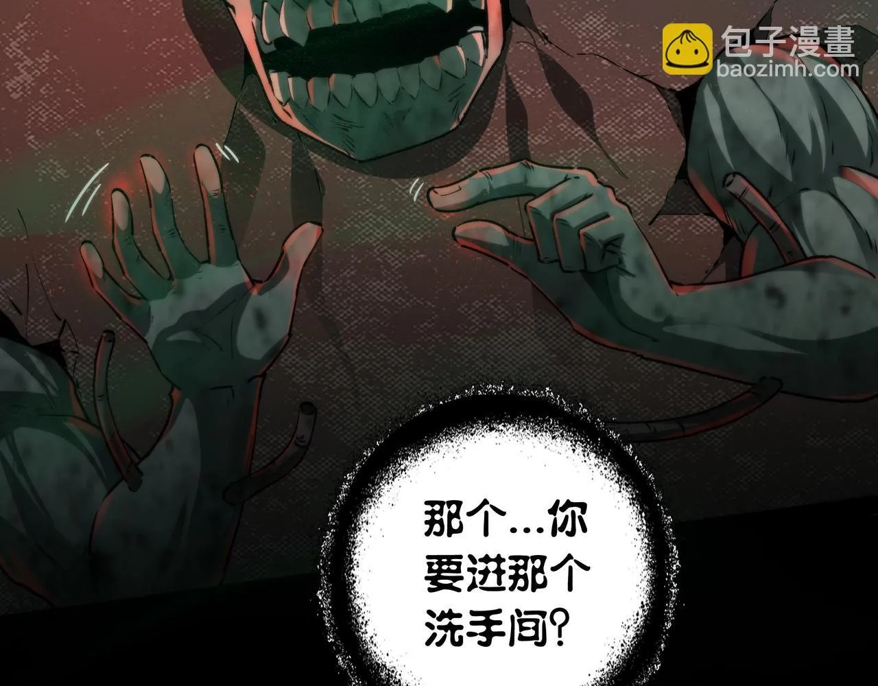 第8话 引鬼出洞 第66页