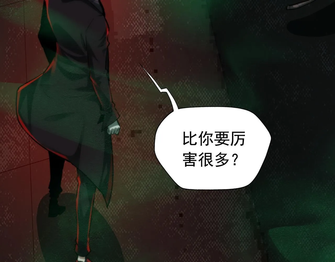 第8话 引鬼出洞 第70页