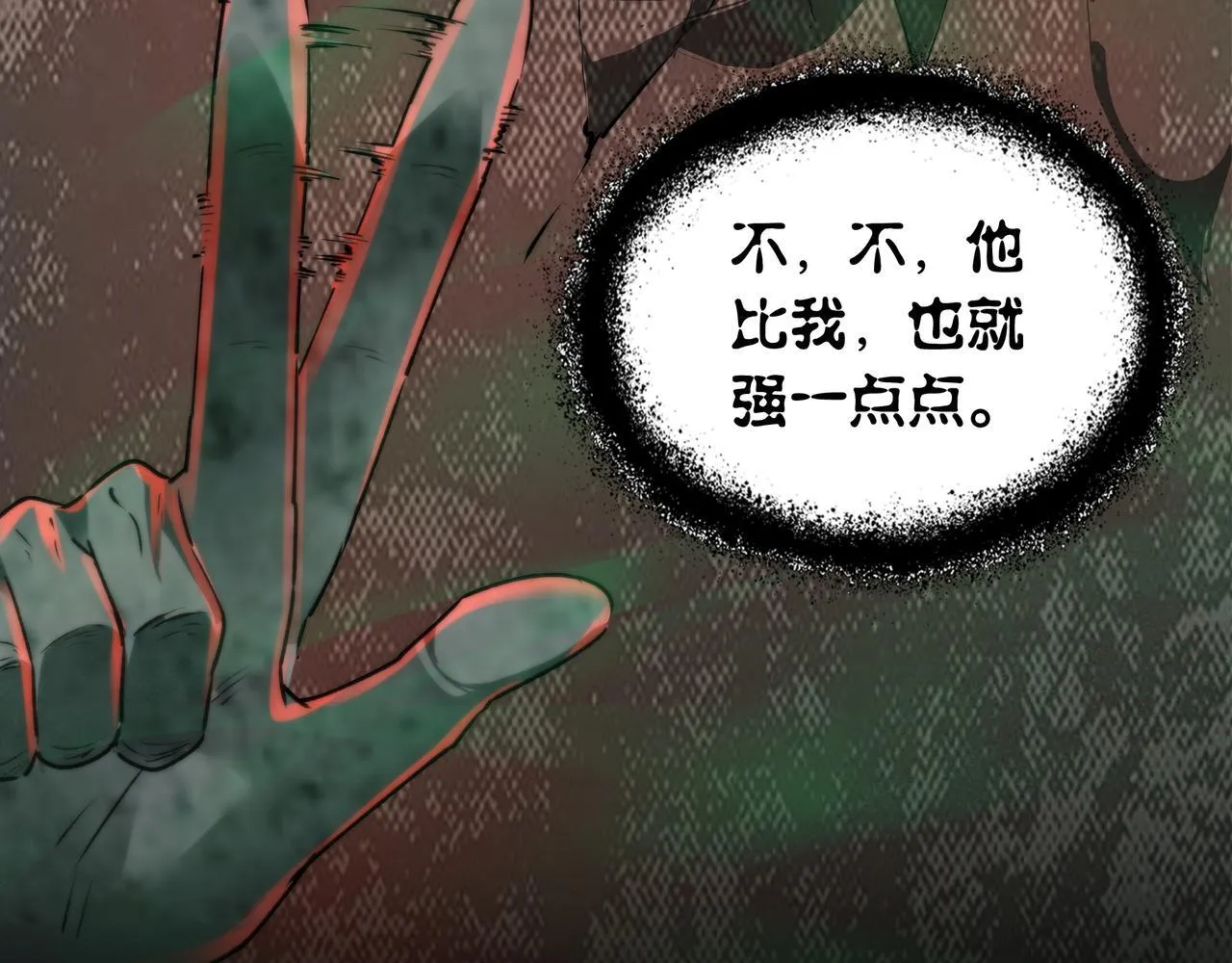 第8话 引鬼出洞 第77页