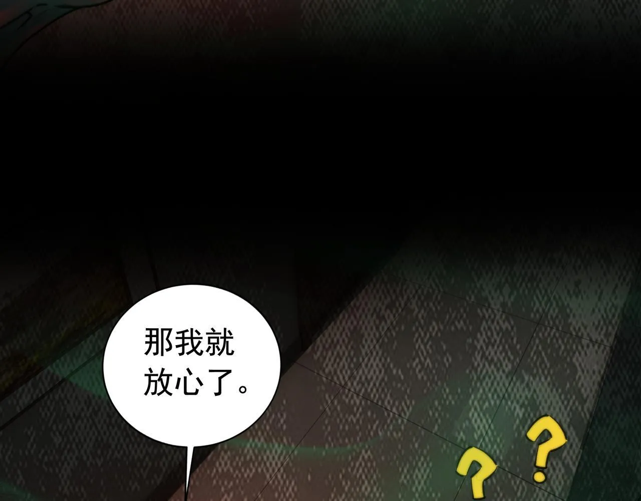 第8话 引鬼出洞 第78页