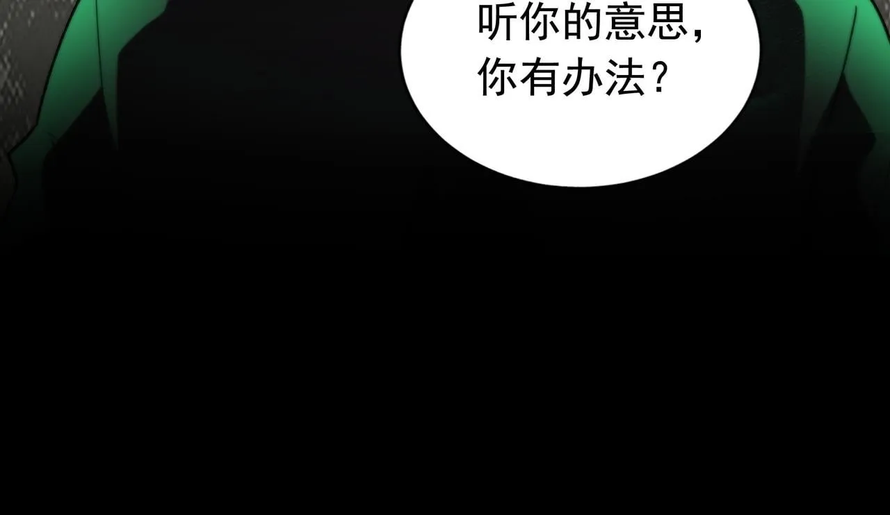 第8话 引鬼出洞 第83页