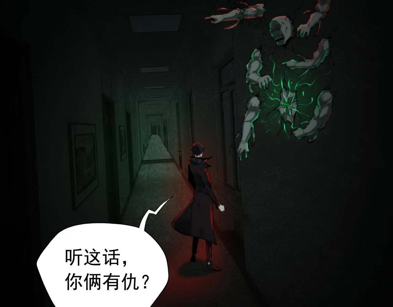 第8话 引鬼出洞 第87页