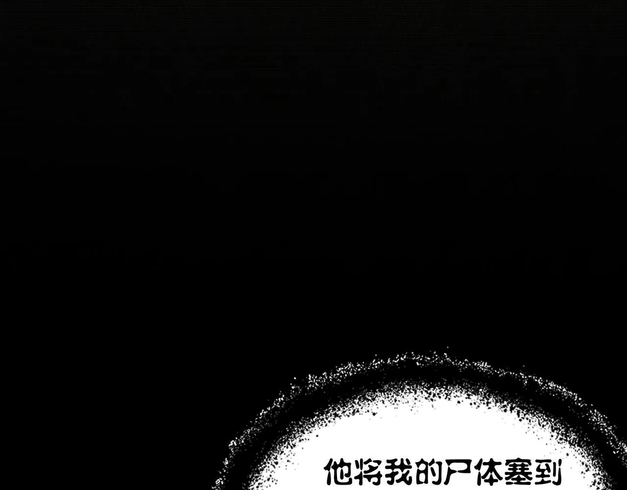 第8话 引鬼出洞 第94页