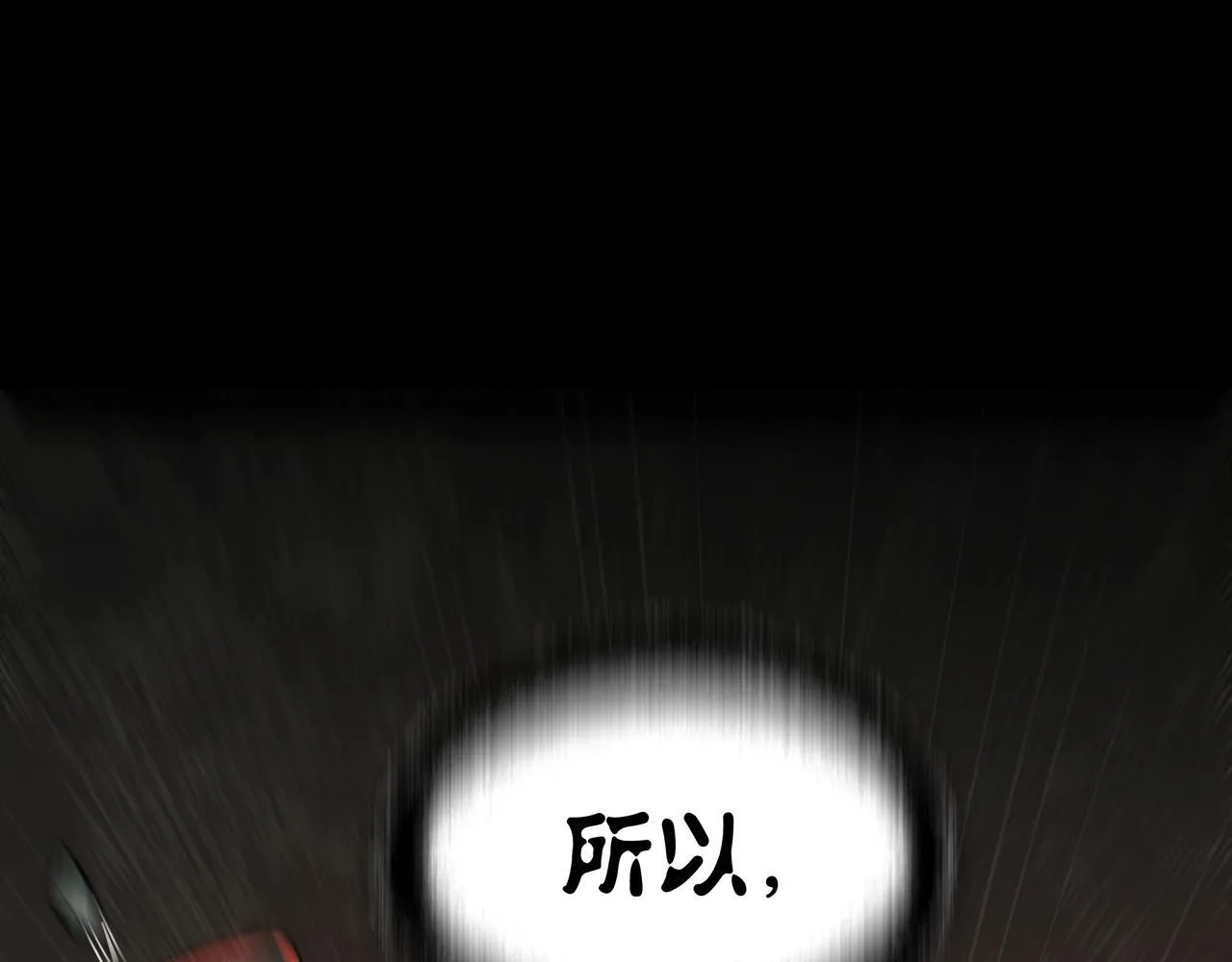第8话 引鬼出洞 第99页