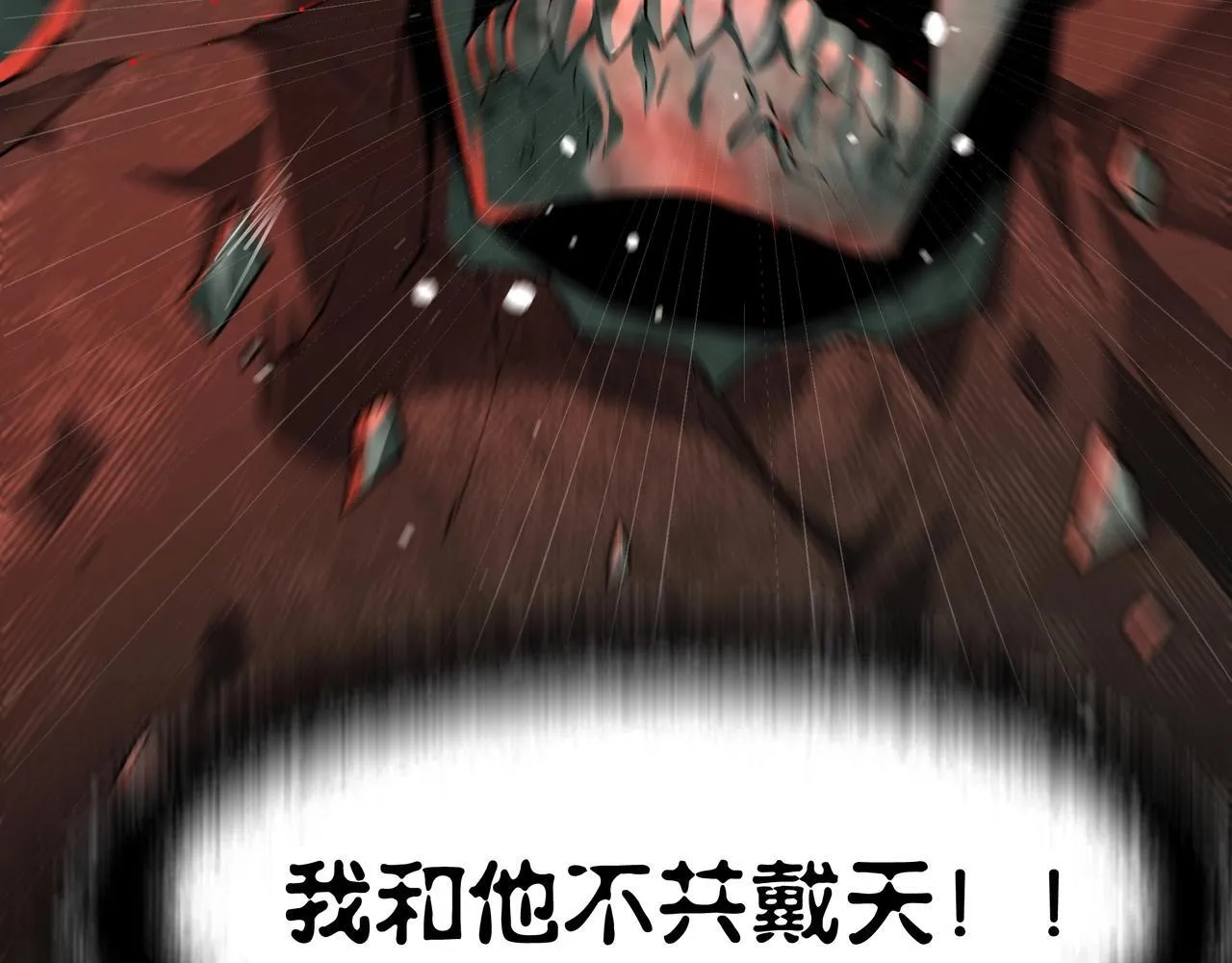 第8话 引鬼出洞 第101页