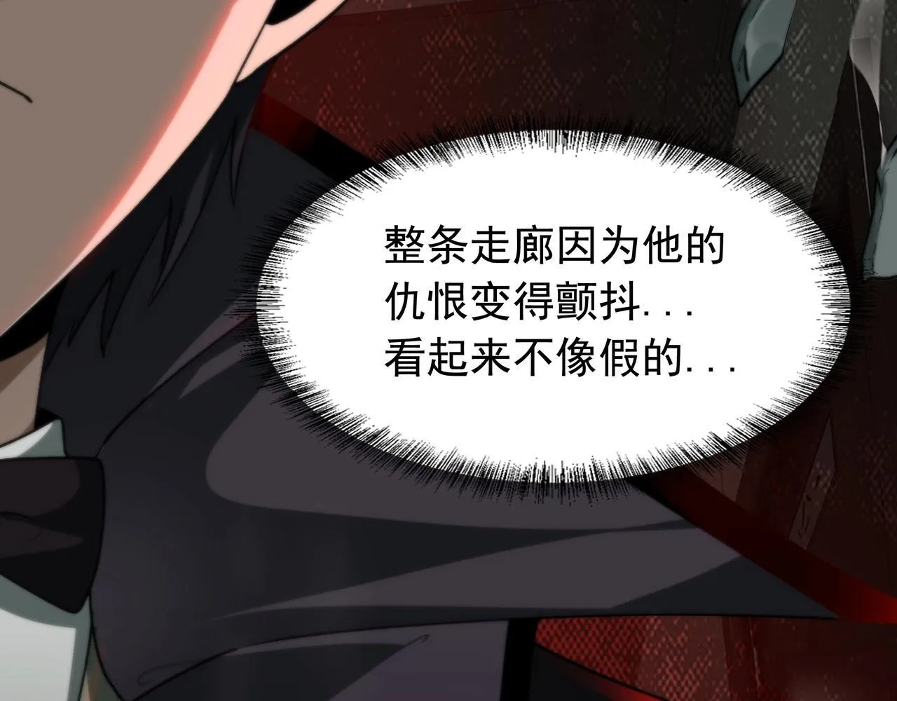 第8话 引鬼出洞 第104页