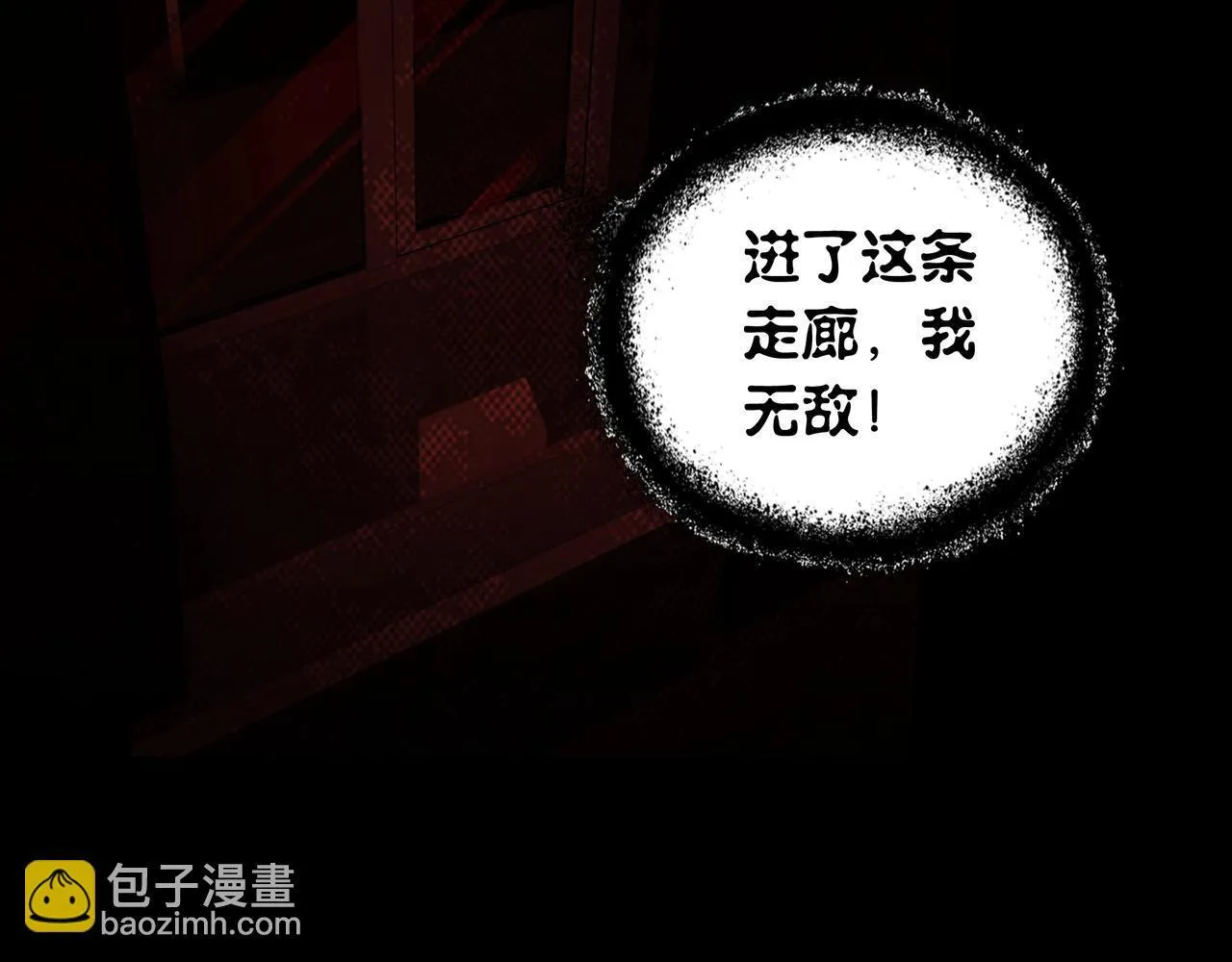第8话 引鬼出洞 第108页